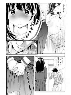 [有人成徒] ごめんね…欲しくなっちゃった【電子版特典付き】[DL版]_087