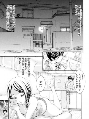 [有人成徒] ごめんね…欲しくなっちゃった【電子版特典付き】[DL版]_043