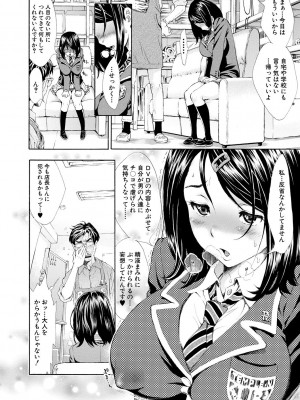 [有人成徒] ごめんね…欲しくなっちゃった【電子版特典付き】[DL版]_022