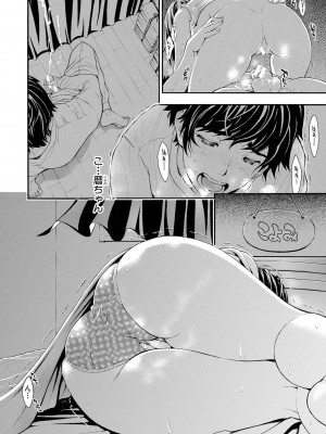 [有人成徒] ごめんね…欲しくなっちゃった【電子版特典付き】[DL版]_052