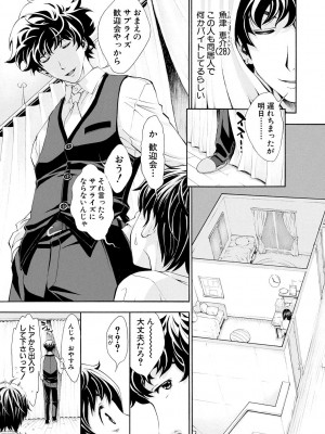 [有人成徒] ごめんね…欲しくなっちゃった【電子版特典付き】[DL版]_047
