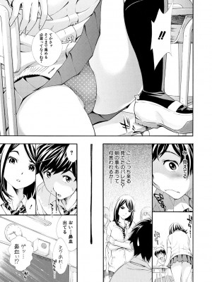[有人成徒] ごめんね…欲しくなっちゃった【電子版特典付き】[DL版]_089