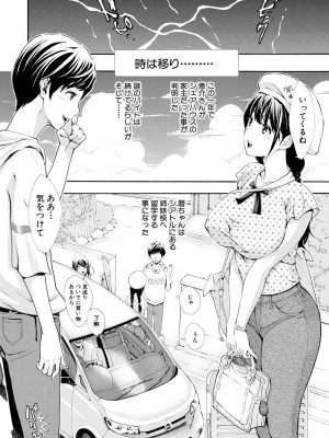 [有人成徒] ごめんね…欲しくなっちゃった【電子版特典付き】[DL版]_192