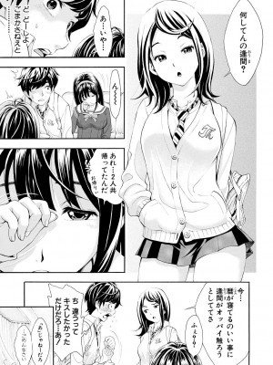 [有人成徒] ごめんね…欲しくなっちゃった【電子版特典付き】[DL版]_041