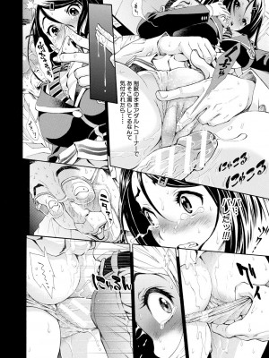 [有人成徒] ごめんね…欲しくなっちゃった【電子版特典付き】[DL版]_016