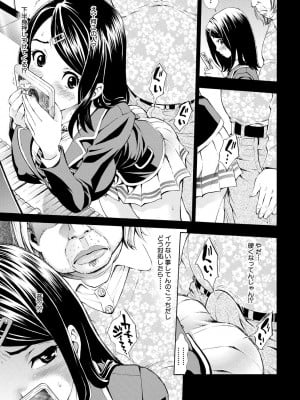 [有人成徒] ごめんね…欲しくなっちゃった【電子版特典付き】[DL版]_009
