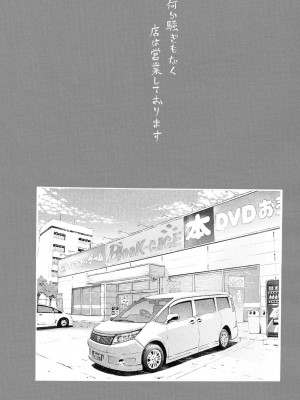 [有人成徒] ごめんね…欲しくなっちゃった【電子版特典付き】[DL版]_038