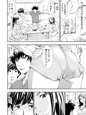 [有人成徒] ごめんね…欲しくなっちゃった【電子版特典付き】[DL版]_054