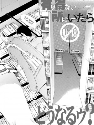 [有人成徒] ごめんね…欲しくなっちゃった【電子版特典付き】[DL版]_198