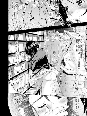 [有人成徒] ごめんね…欲しくなっちゃった【電子版特典付き】[DL版]_018