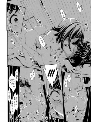 [有人成徒] ごめんね…欲しくなっちゃった【電子版特典付き】[DL版]_050