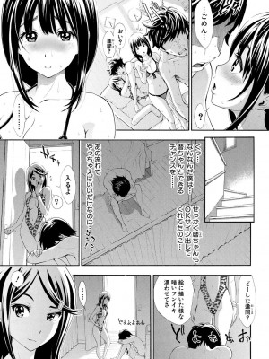 [有人成徒] ごめんね…欲しくなっちゃった【電子版特典付き】[DL版]_147