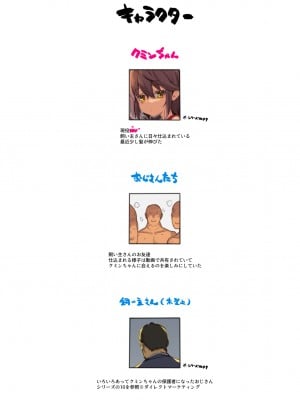[ネコゴショ (ヤナギユウ)] NekoNekoNote10.1 調教済み少女 おじさん達と乱交えっち [DL版]_02