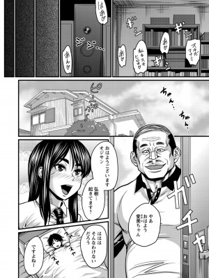 [ジロウ] 彼より好きになってしまいました [DL版]_150