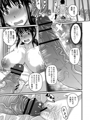 [ジロウ] 彼より好きになってしまいました [DL版]_017