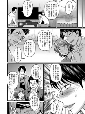 [ジロウ] 彼より好きになってしまいました [DL版]_056