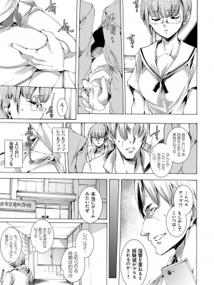 [由雅なおは] ギャル肉復讐姦射祭 [DL版]_037