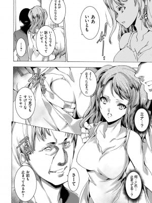 [由雅なおは] ギャル肉復讐姦射祭 [DL版]_010