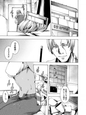 [由雅なおは] ギャル肉復讐姦射祭 [DL版]_007