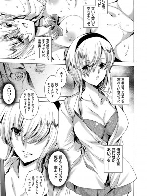 [由雅なおは] ギャル肉復讐姦射祭 [DL版]_033