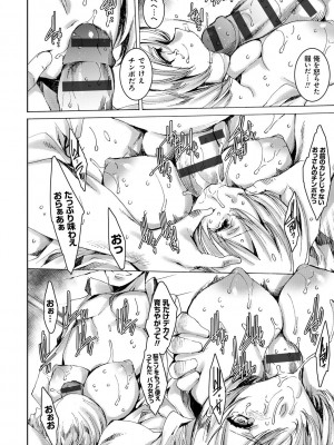 [由雅なおは] ギャル肉復讐姦射祭 [DL版]_040