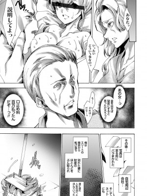 [由雅なおは] ギャル肉復讐姦射祭 [DL版]_031