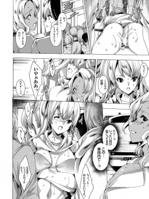 [由雅なおは] ギャル肉復讐姦射祭 [DL版]_060