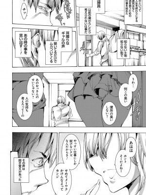 [由雅なおは] ギャル肉復讐姦射祭 [DL版]_032