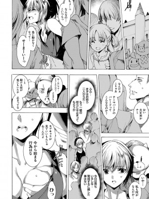 [由雅なおは] ギャル肉復讐姦射祭 [DL版]_076