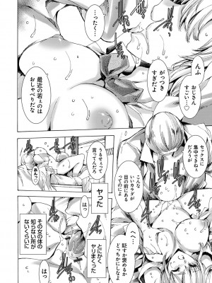 [由雅なおは] ギャル肉復讐姦射祭 [DL版]_028