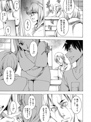[由雅なおは] ギャル肉復讐姦射祭 [DL版]_035