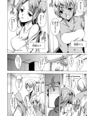 [由雅なおは] ギャル肉復讐姦射祭 [DL版]_008