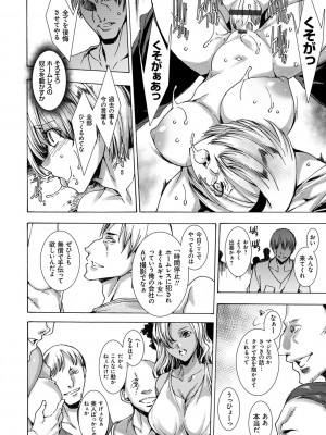 [由雅なおは] ギャル肉復讐姦射祭 [DL版]_102