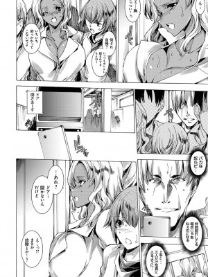 [由雅なおは] ギャル肉復讐姦射祭 [DL版]_052