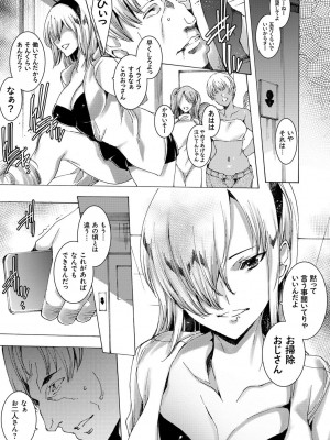 [由雅なおは] ギャル肉復讐姦射祭 [DL版]_015