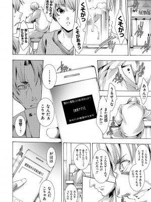[由雅なおは] ギャル肉復讐姦射祭 [DL版]_034