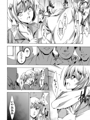 [由雅なおは] ギャル肉復讐姦射祭 [DL版]_140