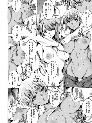 [由雅なおは] ギャル肉復讐姦射祭 [DL版]_016