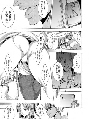 [由雅なおは] ギャル肉復讐姦射祭 [DL版]_009