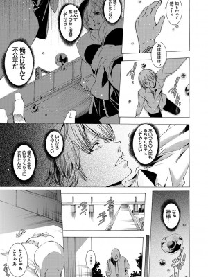 [由雅なおは] ギャル肉復讐姦射祭 [DL版]_161
