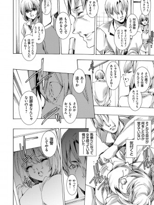[由雅なおは] ギャル肉復讐姦射祭 [DL版]_038