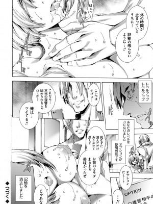 [由雅なおは] ギャル肉復讐姦射祭 [DL版]_050