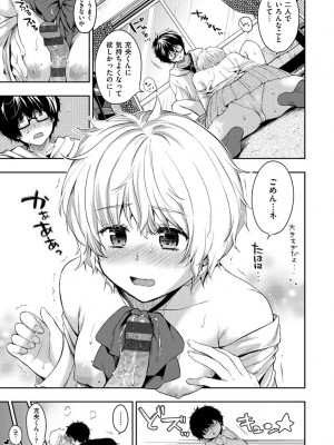 [桃月すず] あまあま♡ [DL版]_055