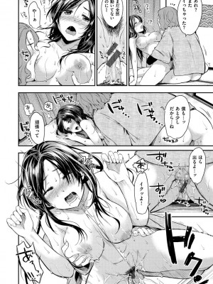 [桃月すず] あまあま♡ [DL版]_156