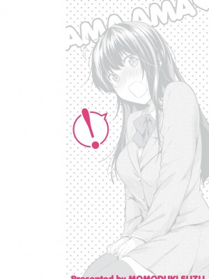 [桃月すず] あまあま♡ [DL版]_002