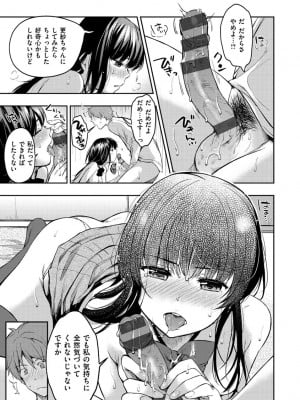 [桃月すず] あまあま♡ [DL版]_037
