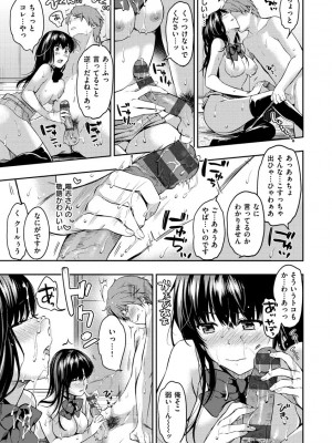 [桃月すず] あまあま♡ [DL版]_039