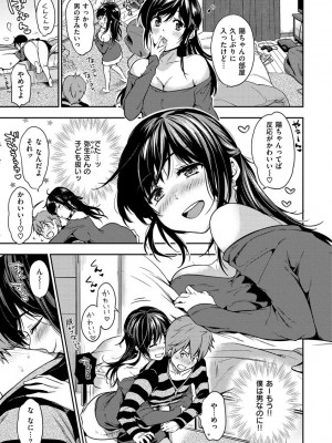 [桃月すず] あまあま♡ [DL版]_181
