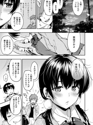 [桃月すず] あまあま♡ [DL版]_107