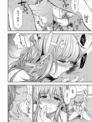 [桃月すず] あまあま♡ [DL版]_168